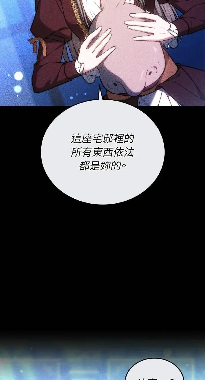 《黑曜石的新娘》第94话图14