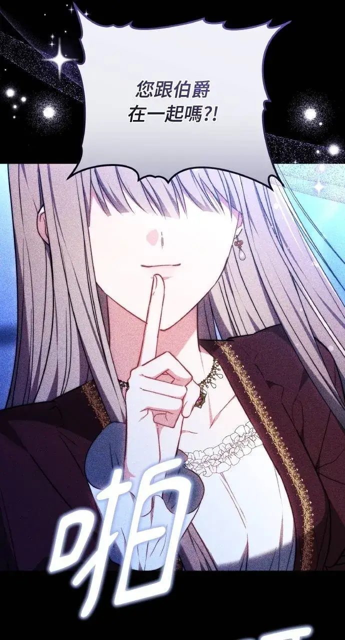 《黑曜石的新娘》第94话图16