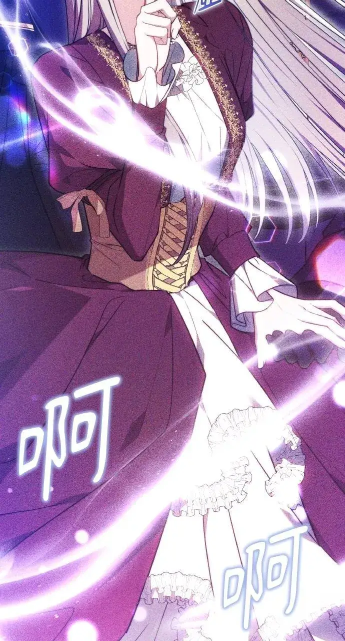 《黑曜石的新娘》第94话图18
