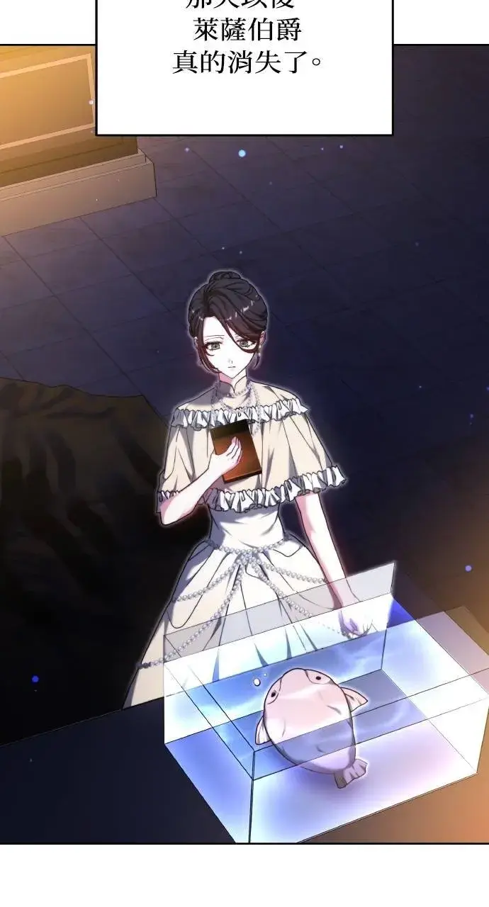 《黑曜石的新娘》第94话图20