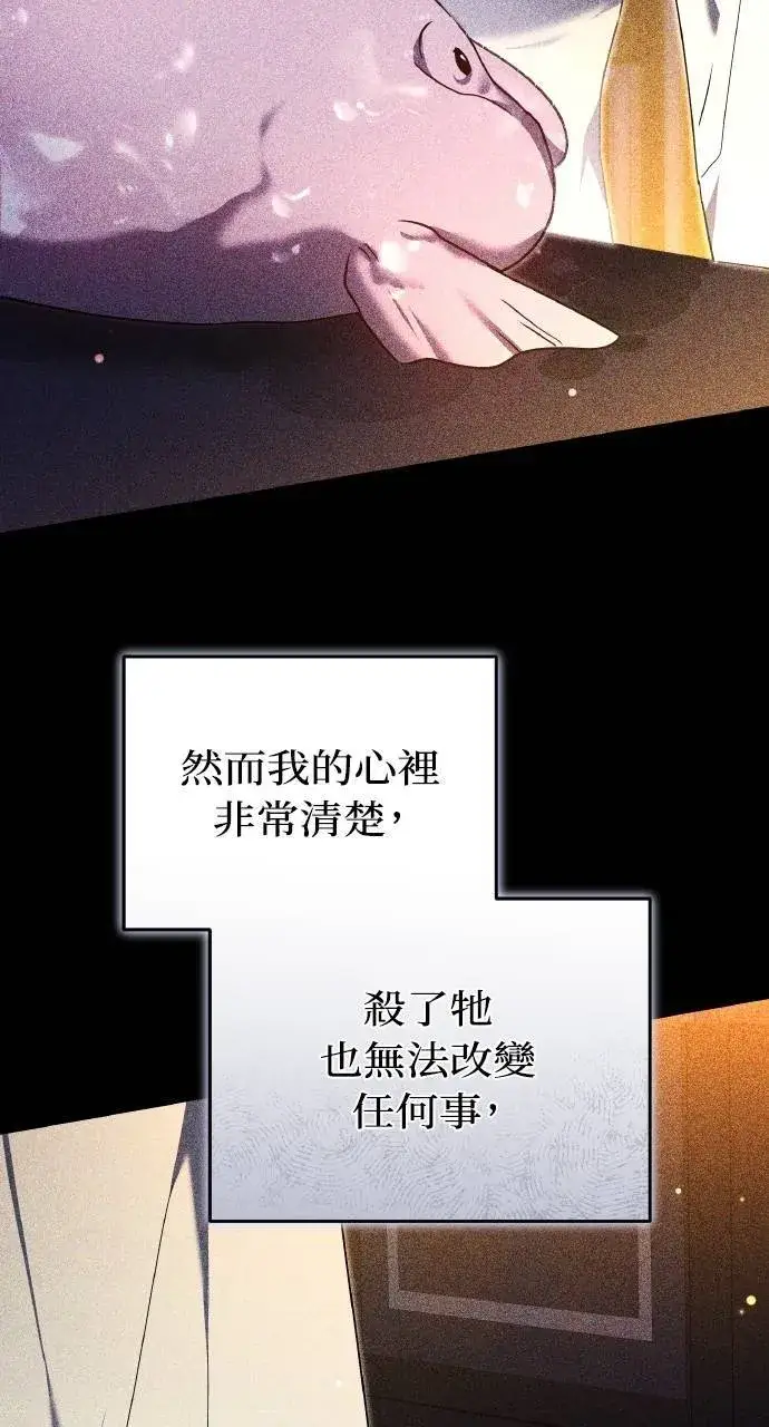 《黑曜石的新娘》第94话图24