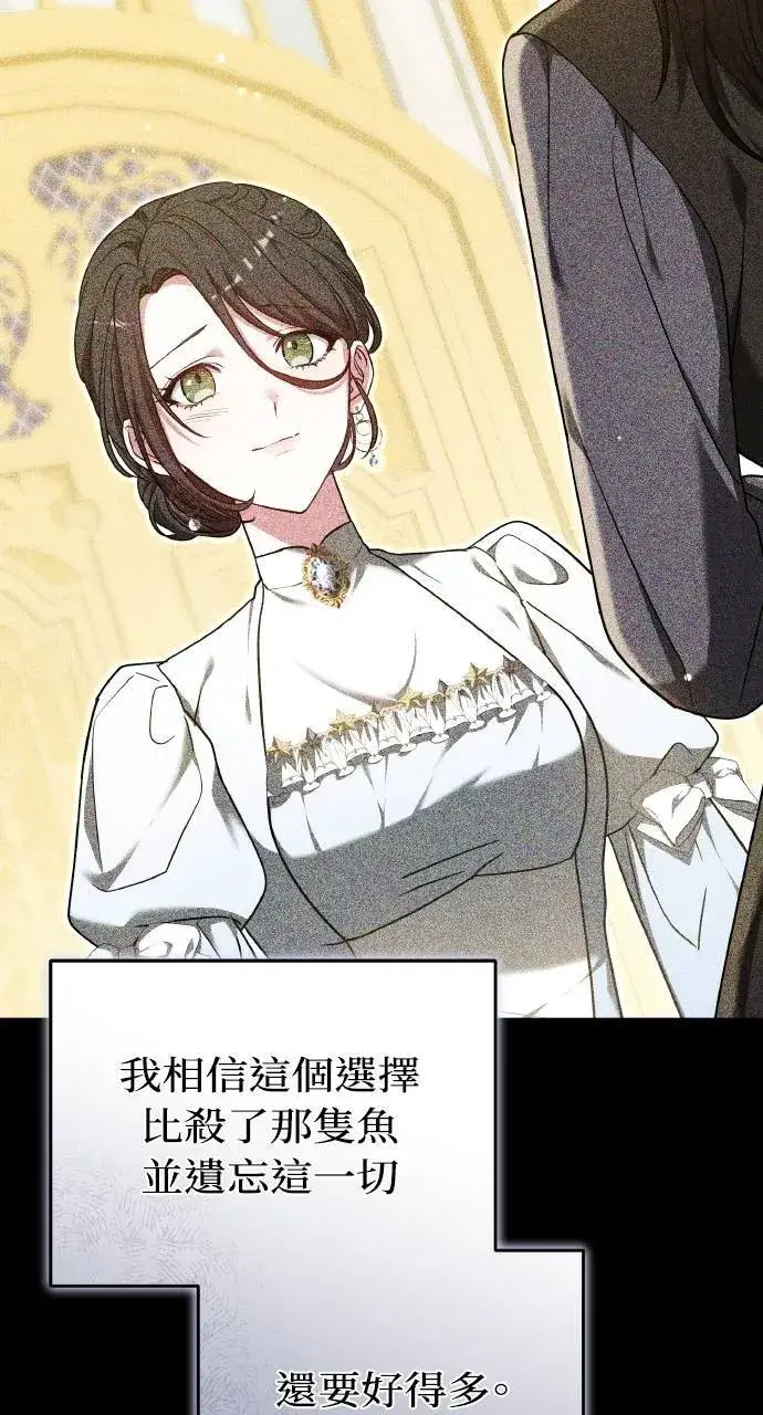 《黑曜石的新娘》第94话图28