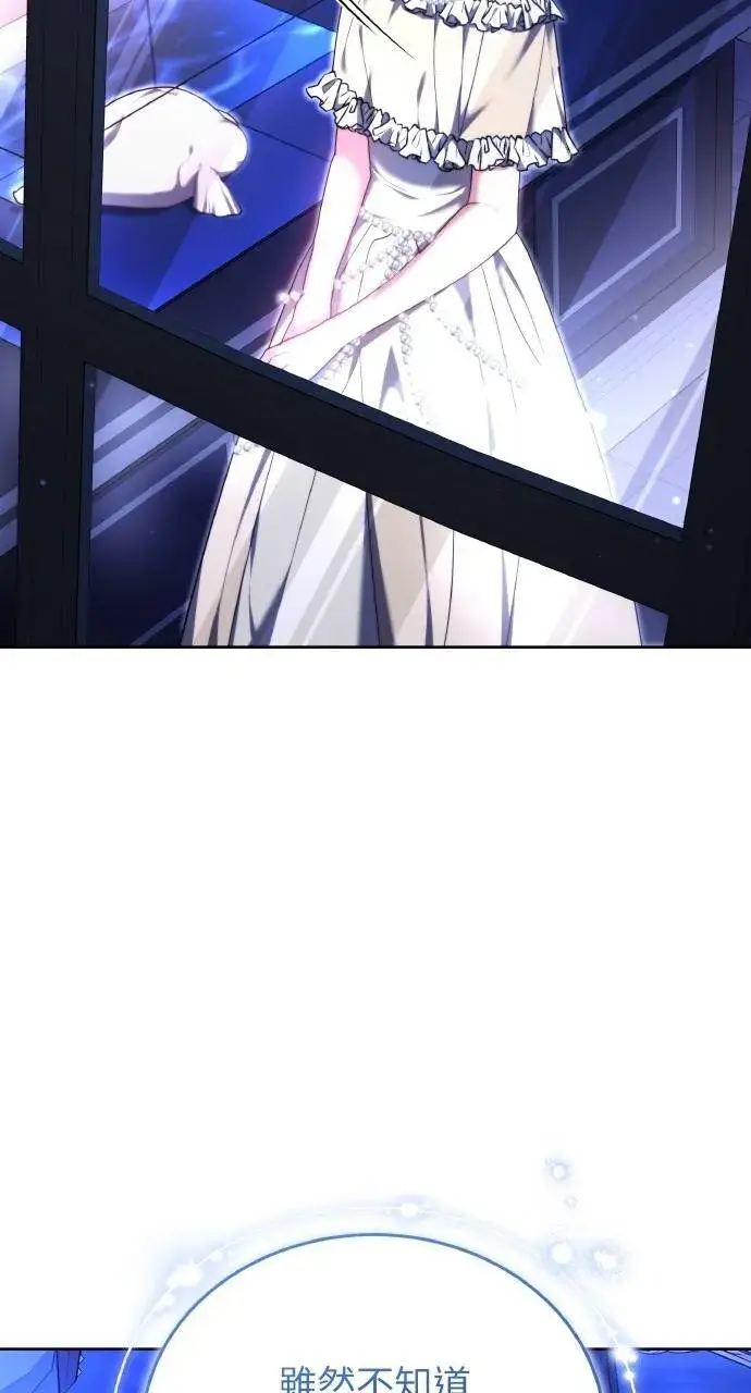 《黑曜石的新娘》第94话图31