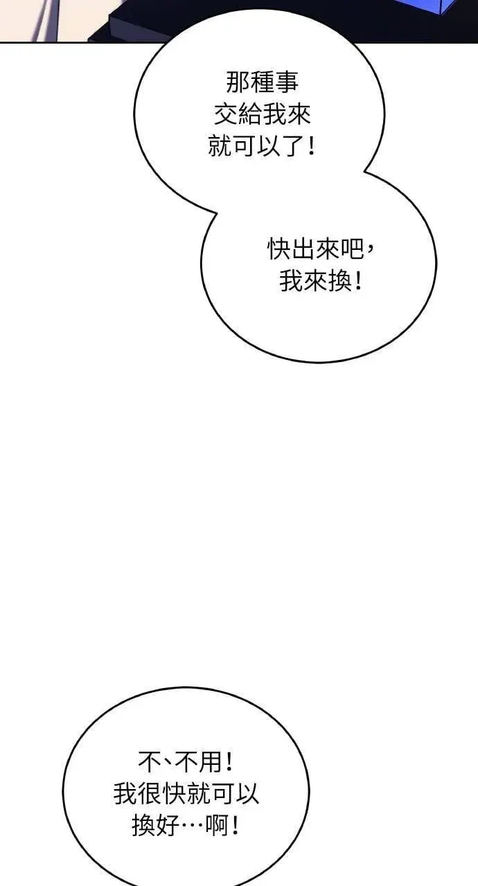 《黑曜石的新娘》第94话图36