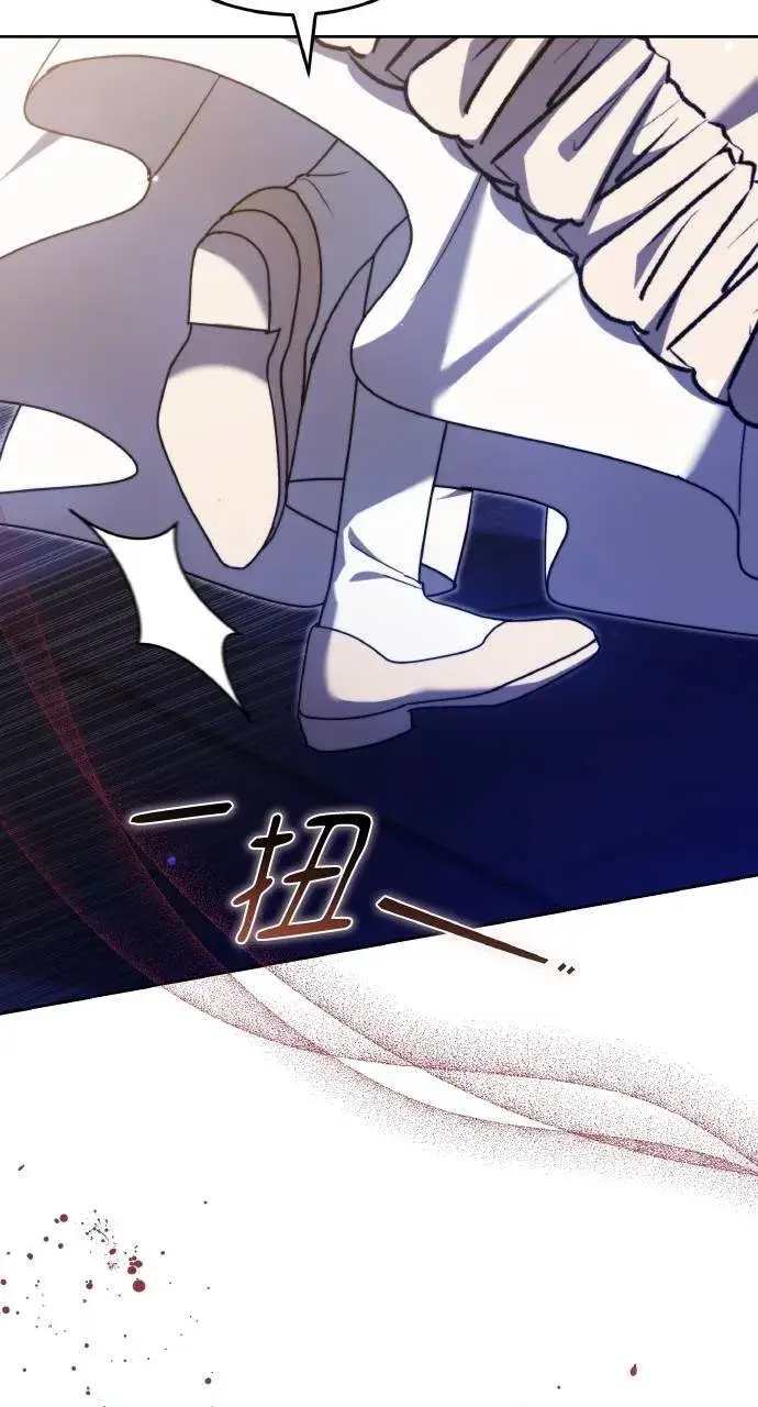 《黑曜石的新娘》第94话图37