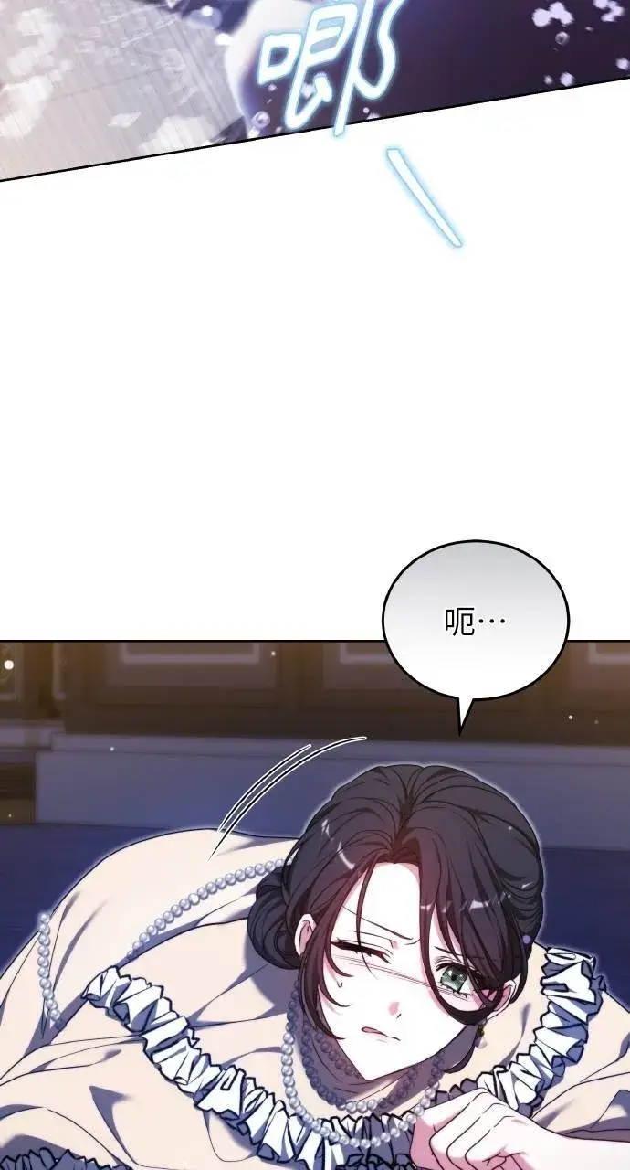 《黑曜石的新娘》第94话图39