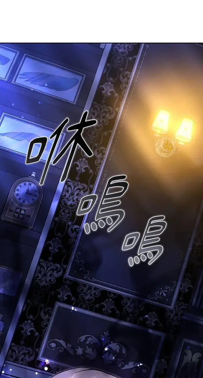 《黑曜石的新娘》第94话图48