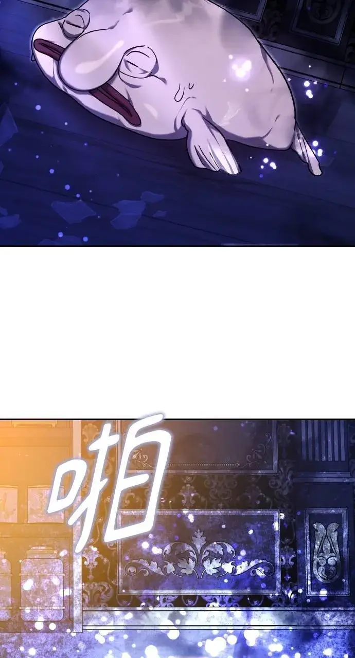 《黑曜石的新娘》第94话图49