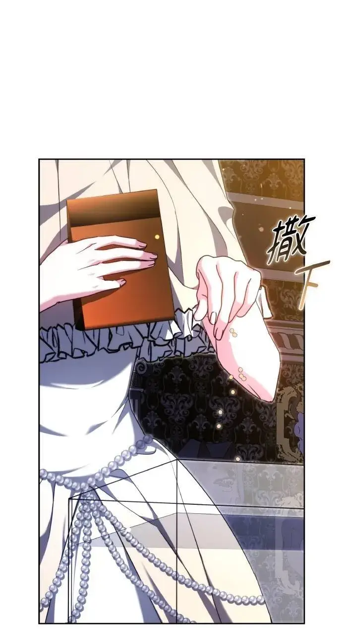 《黑曜石的新娘》第94话图5