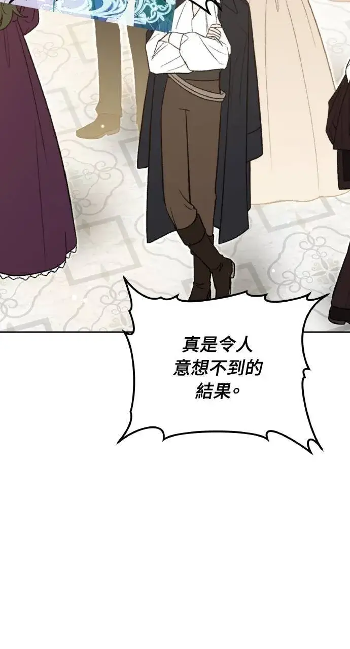 《黑曜石的新娘》第94话图55