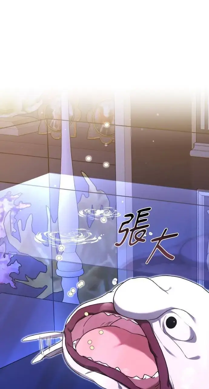 《黑曜石的新娘》第94话图6