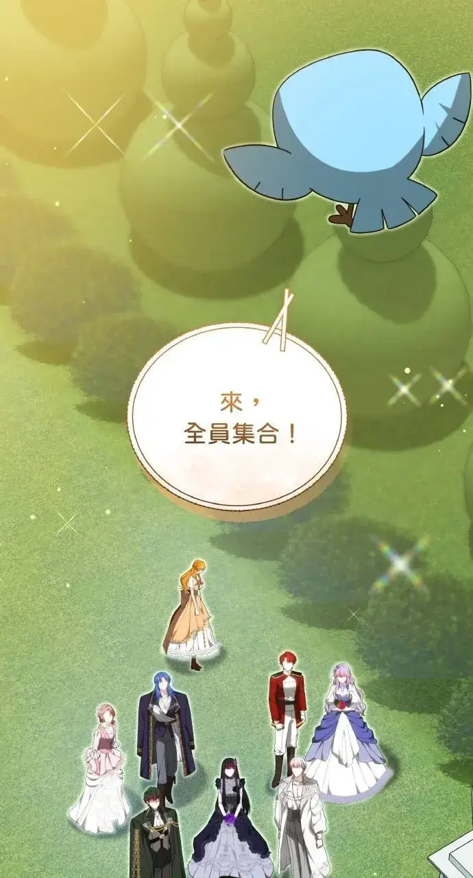 《黑曜石的新娘》第94话图60