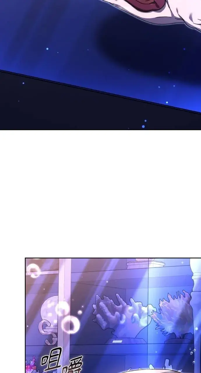《黑曜石的新娘》第94话图7