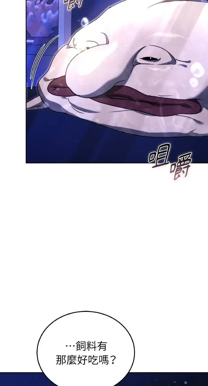 《黑曜石的新娘》第94话图8