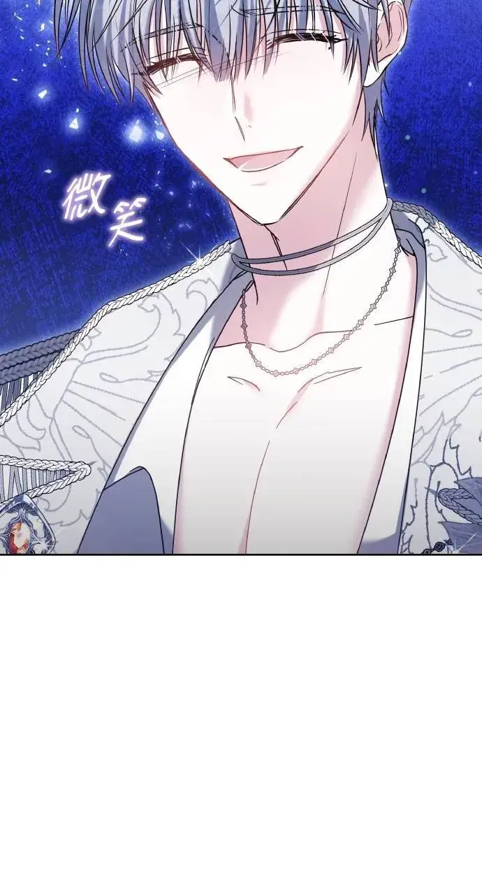 《黑曜石的新娘》第94话图91