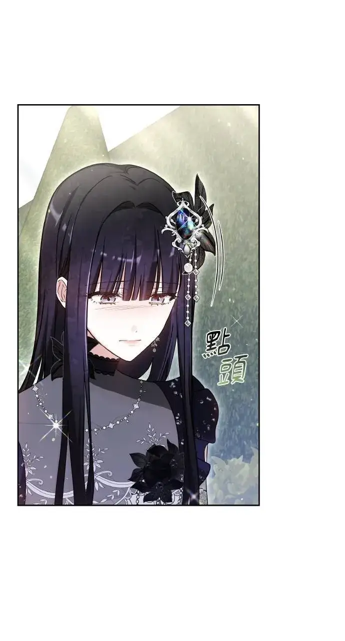 《黑曜石的新娘》第94话图92