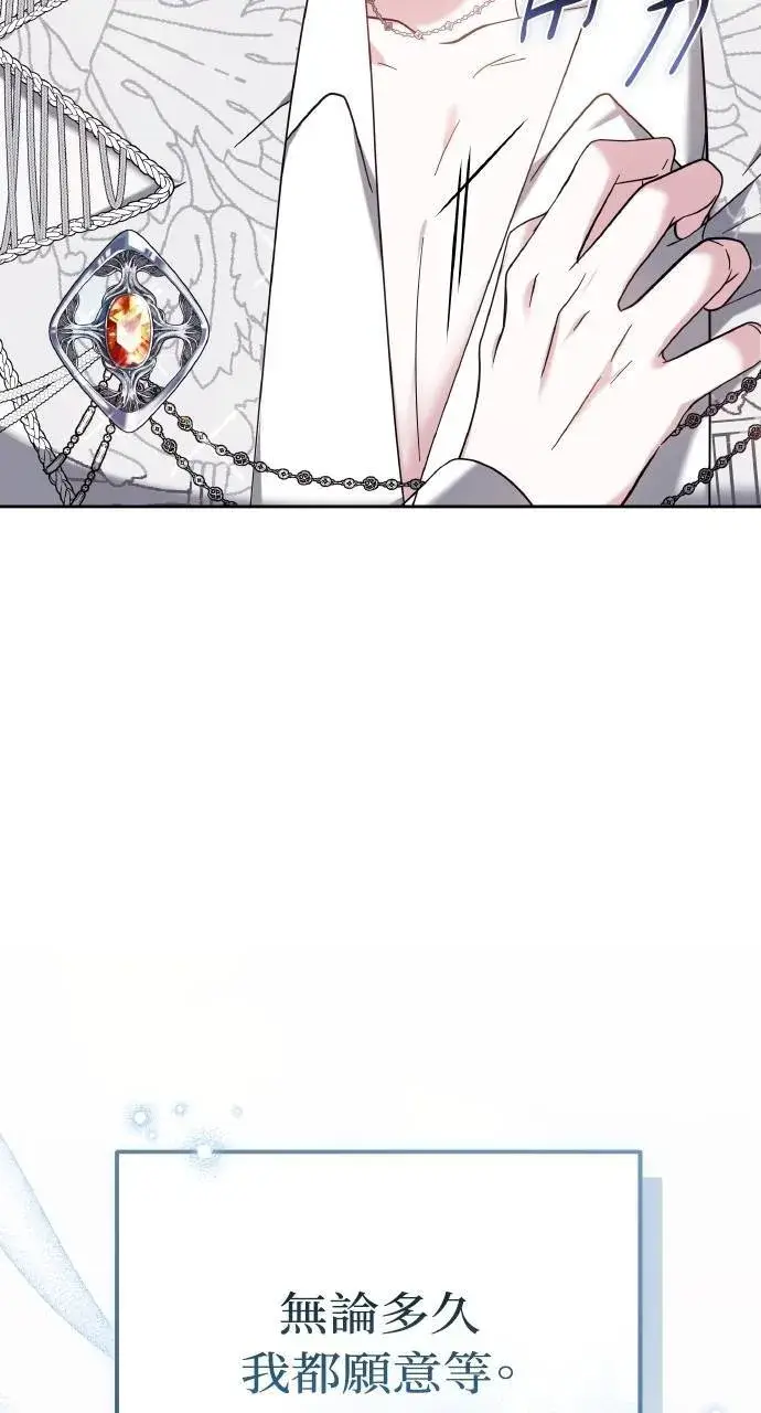 《黑曜石的新娘》第94话图96