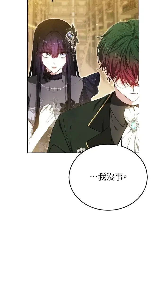 《黑曜石的新娘》第95话图108