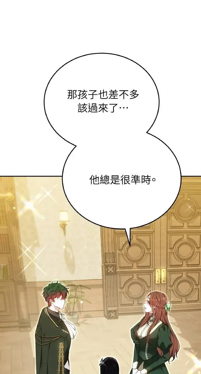 《黑曜石的新娘》第95话图109