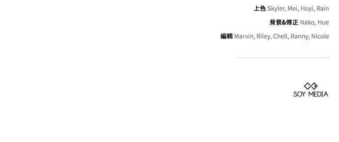 《黑曜石的新娘》第95话图117
