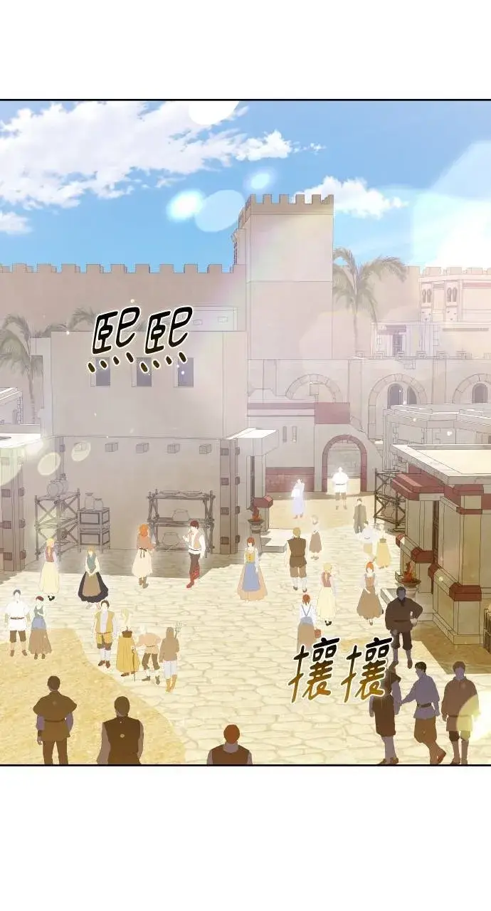《黑曜石的新娘》第95话图14