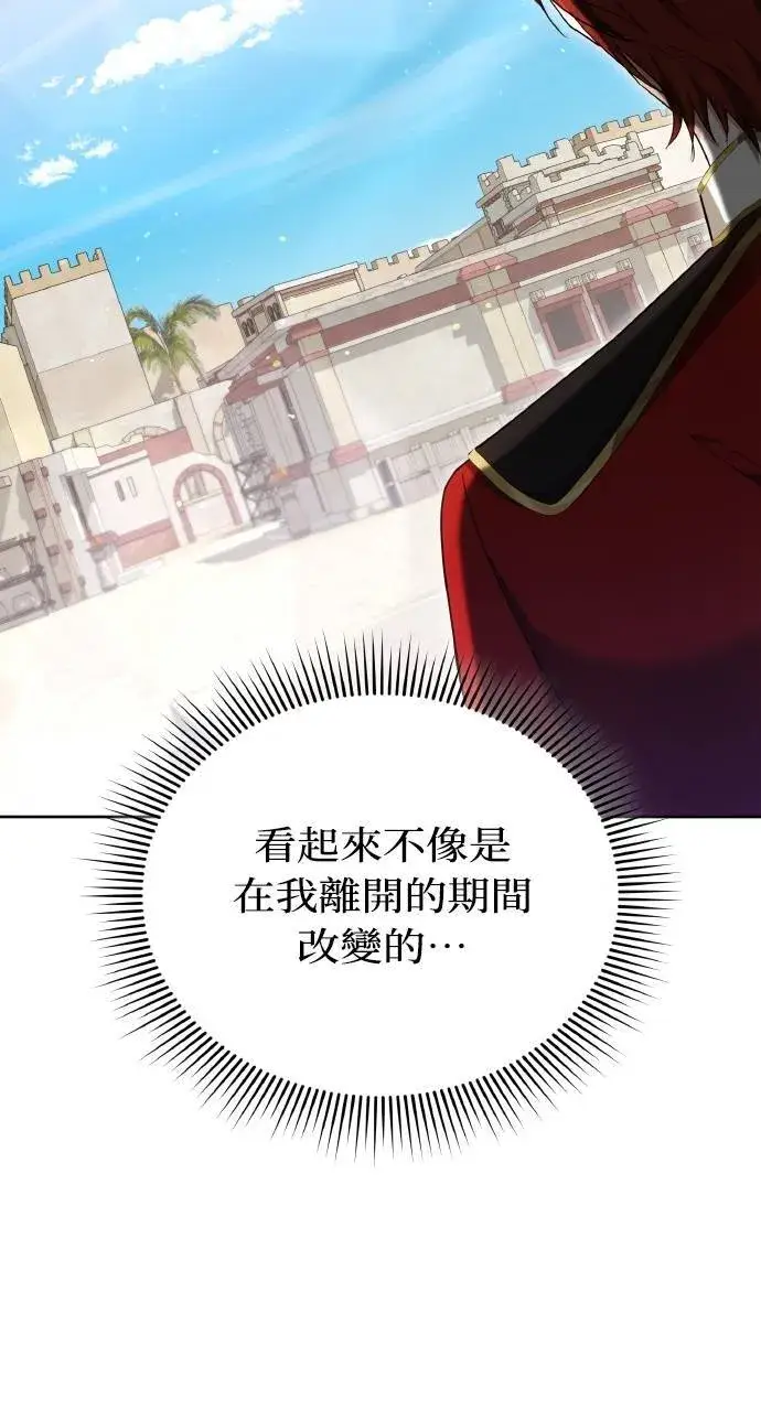 《黑曜石的新娘》第95话图24