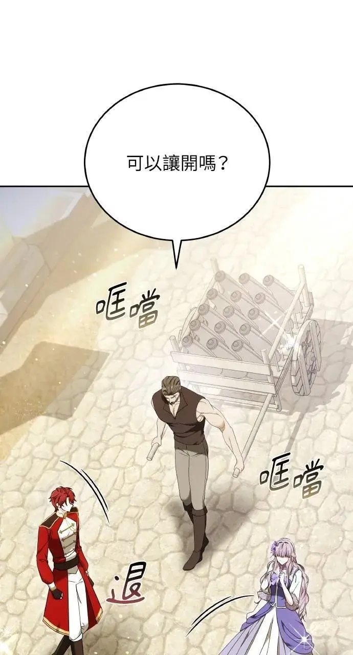 《黑曜石的新娘》第95话图26