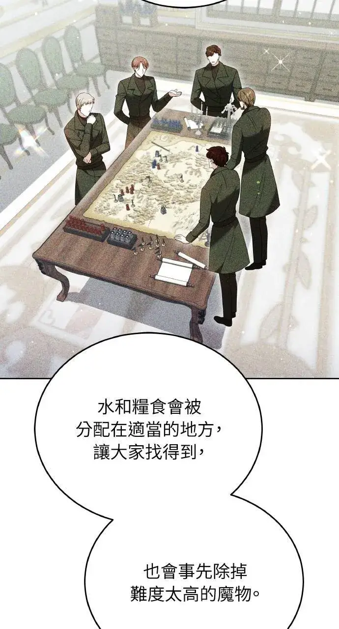 《黑曜石的新娘》第95话图42
