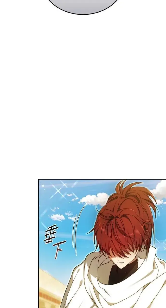 《黑曜石的新娘》第95话图60