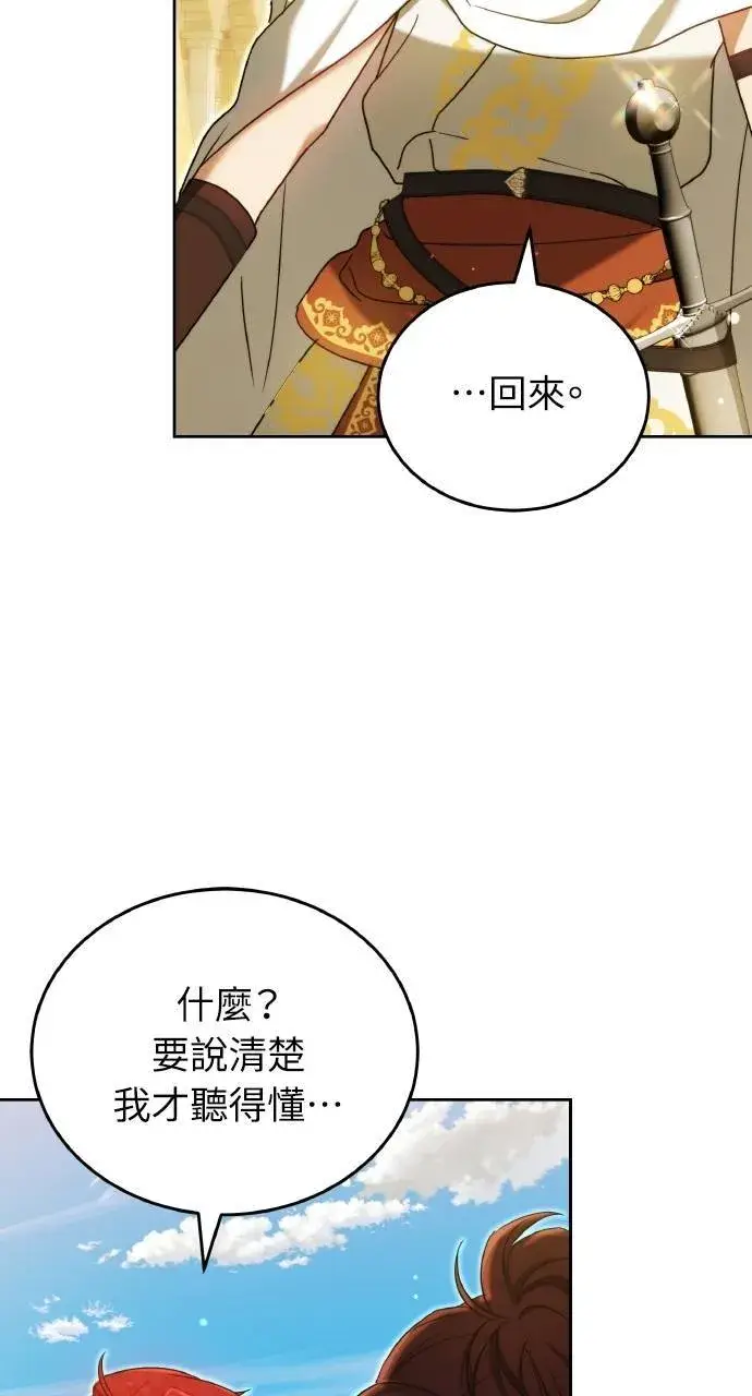 《黑曜石的新娘》第95话图61