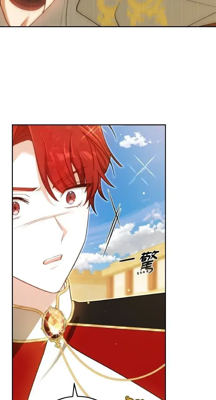 《黑曜石的新娘》第95话图64