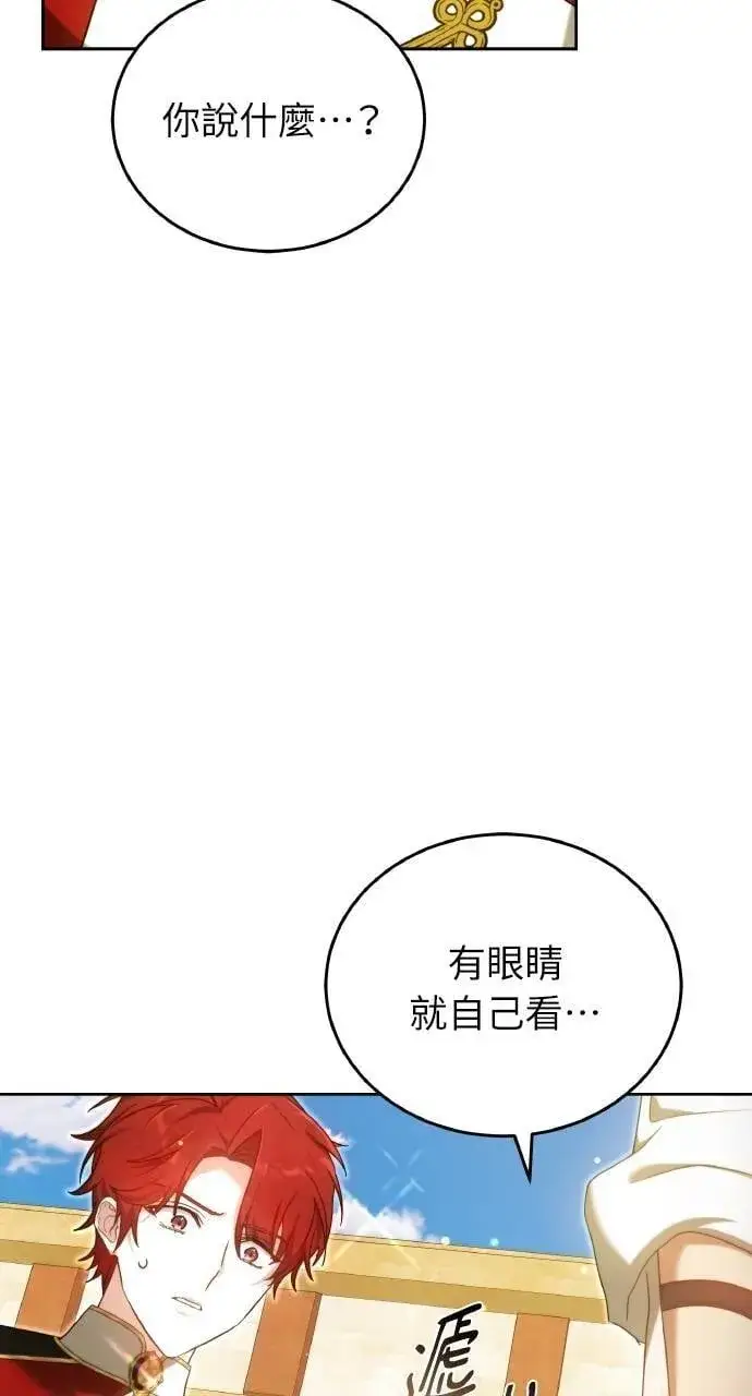 《黑曜石的新娘》第95话图65