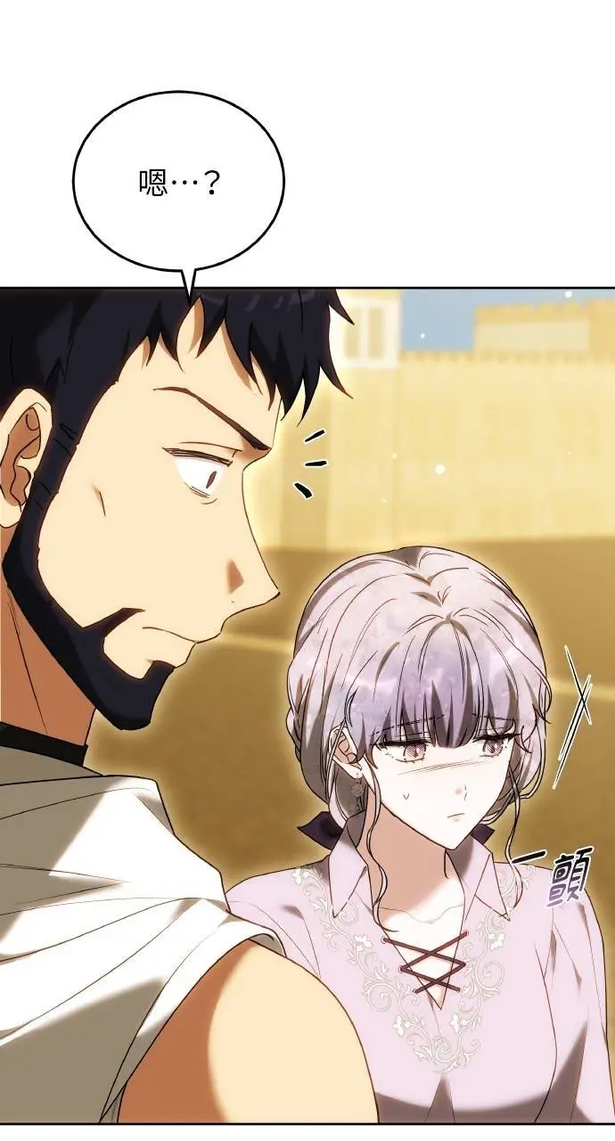 《黑曜石的新娘》第96话图101