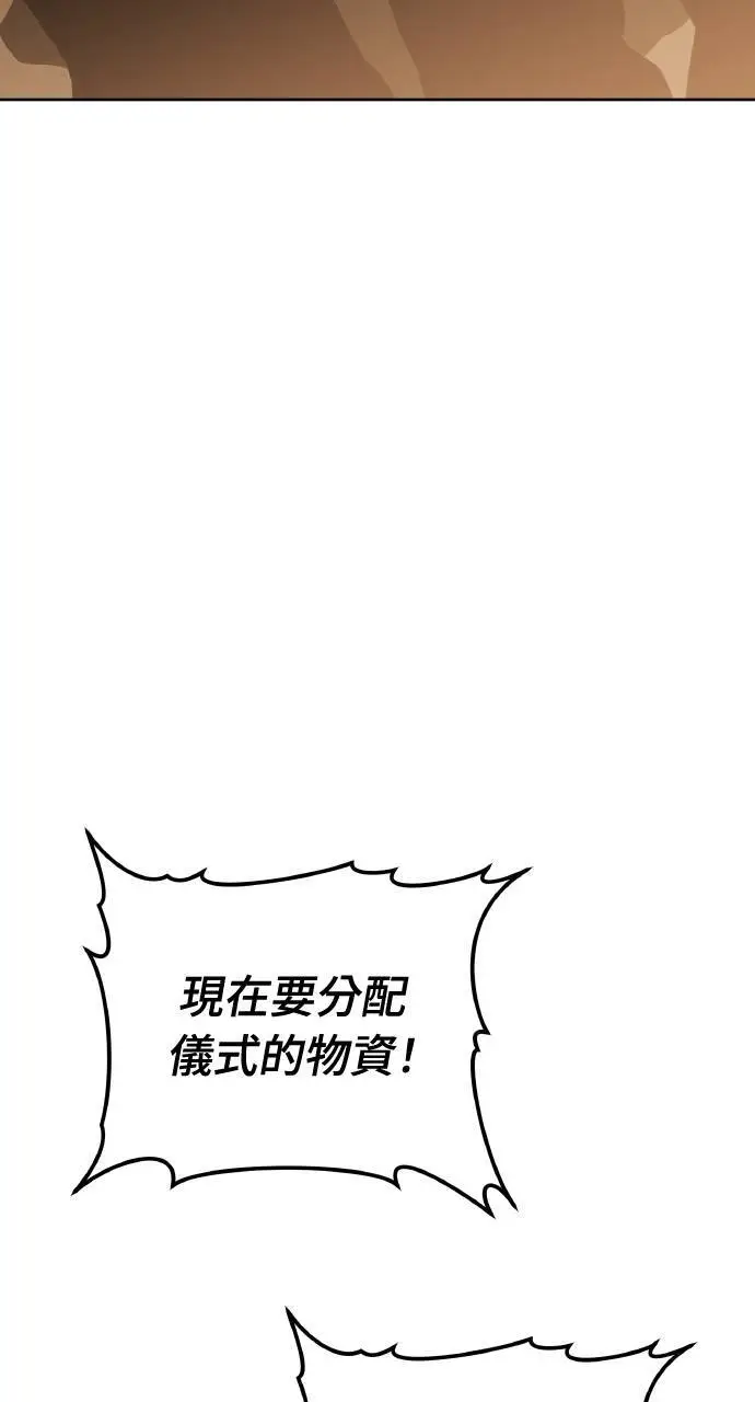 《黑曜石的新娘》第96话图108