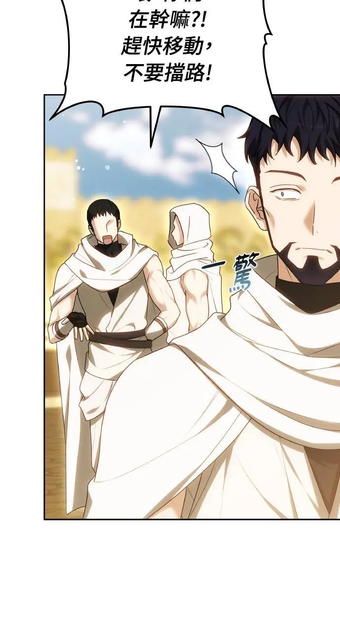 《黑曜石的新娘》第96话图110