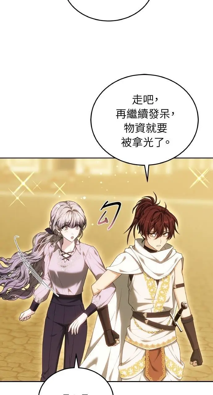 《黑曜石的新娘》第96话图112