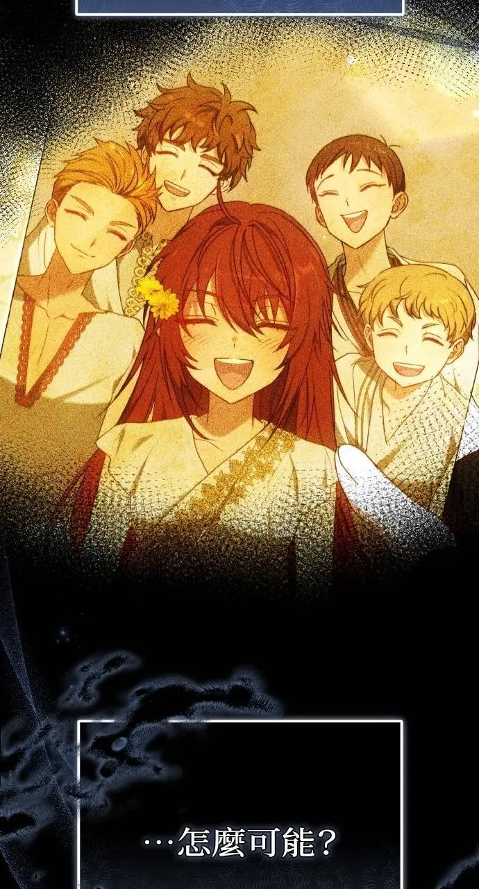 《黑曜石的新娘》第96话图116