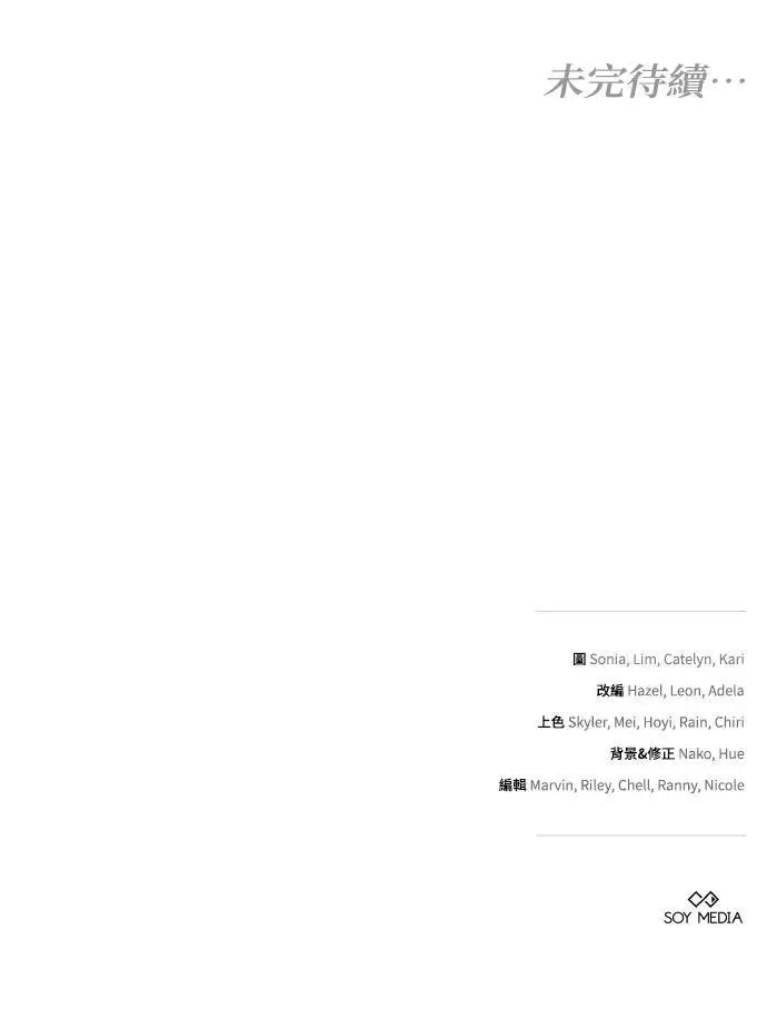 《黑曜石的新娘》第96话图122