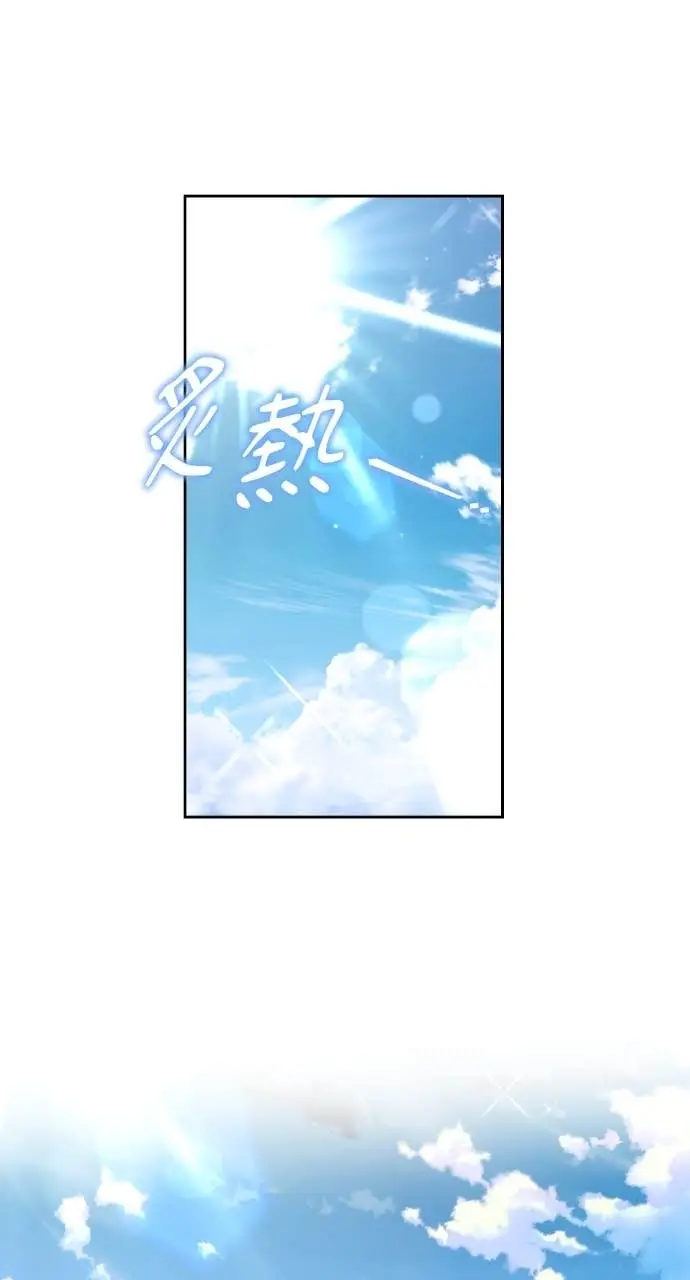 《黑曜石的新娘》第96话图123