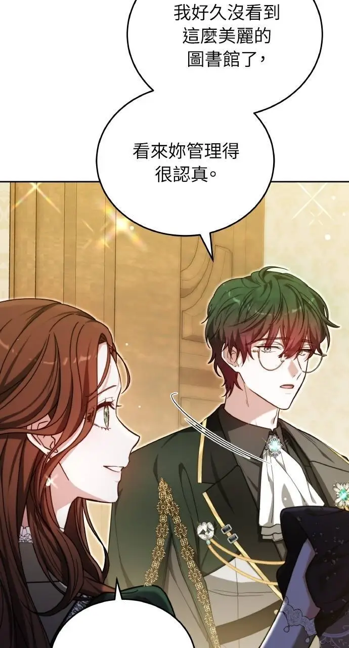 《黑曜石的新娘》第96话图25