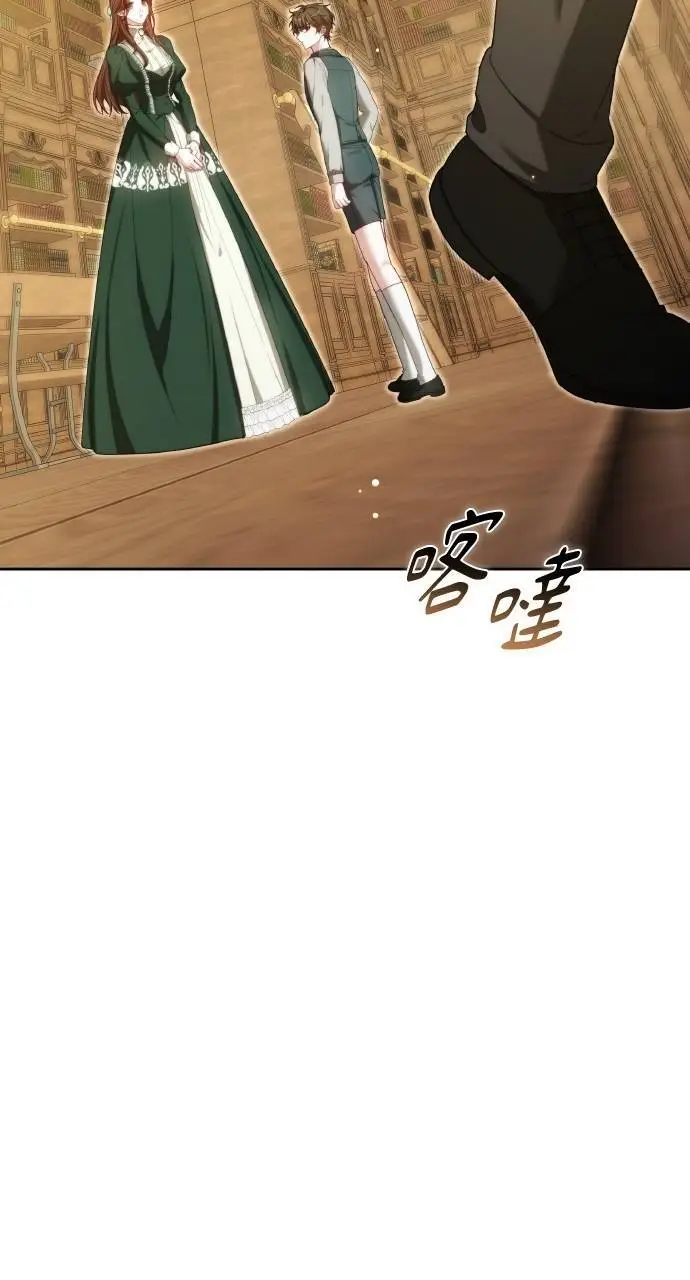《黑曜石的新娘》第96话图28