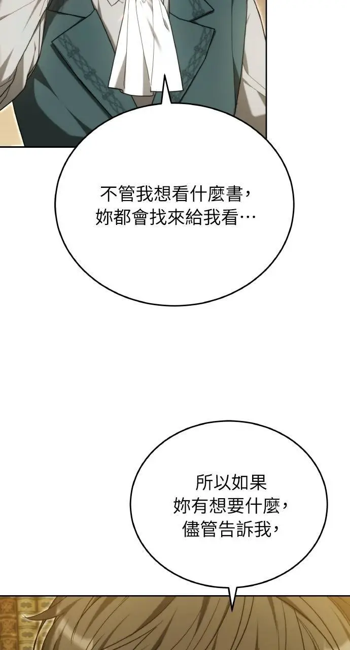 《黑曜石的新娘》第96话图36