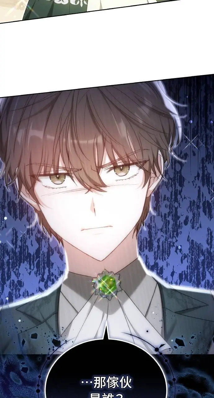 《黑曜石的新娘》第96话图4
