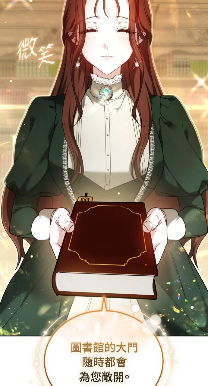 《黑曜石的新娘》第96话图41