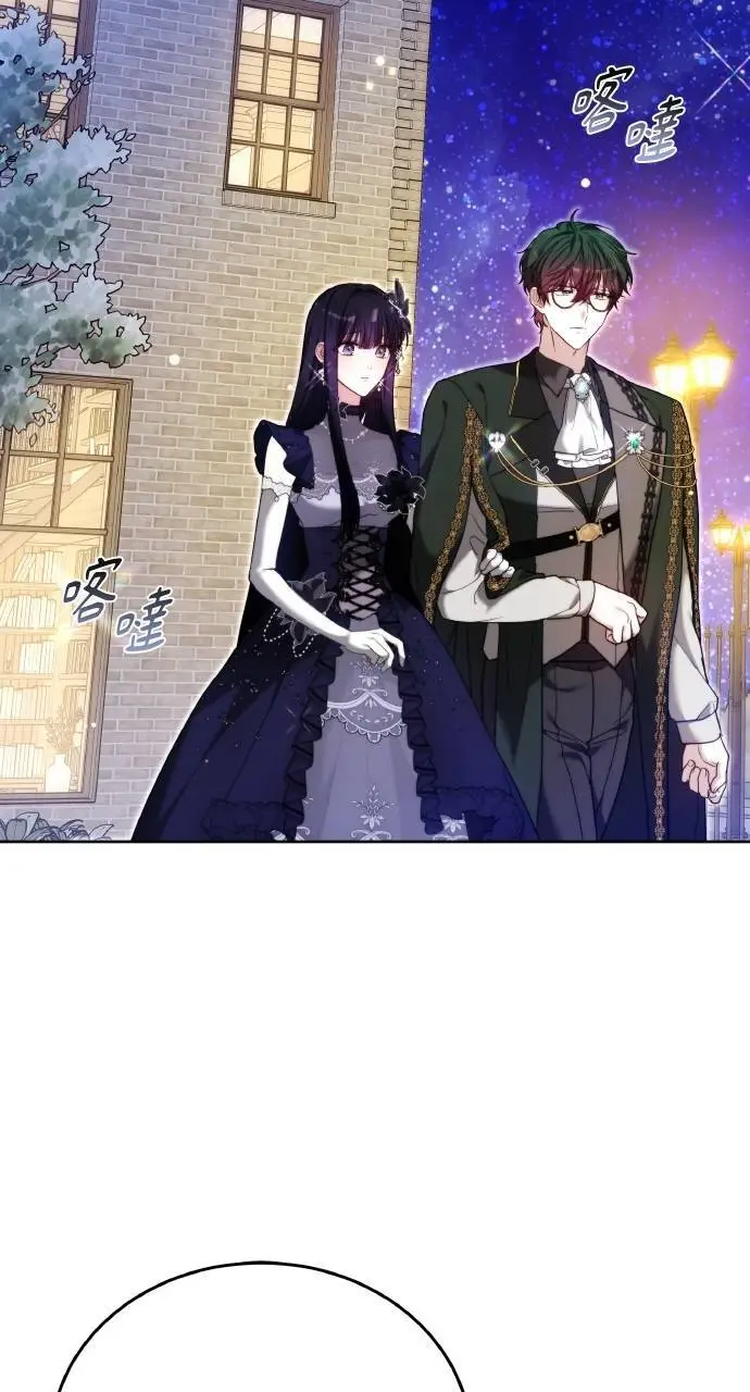 《黑曜石的新娘》第96话图46