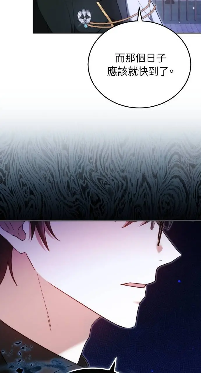 《黑曜石的新娘》第96话图49