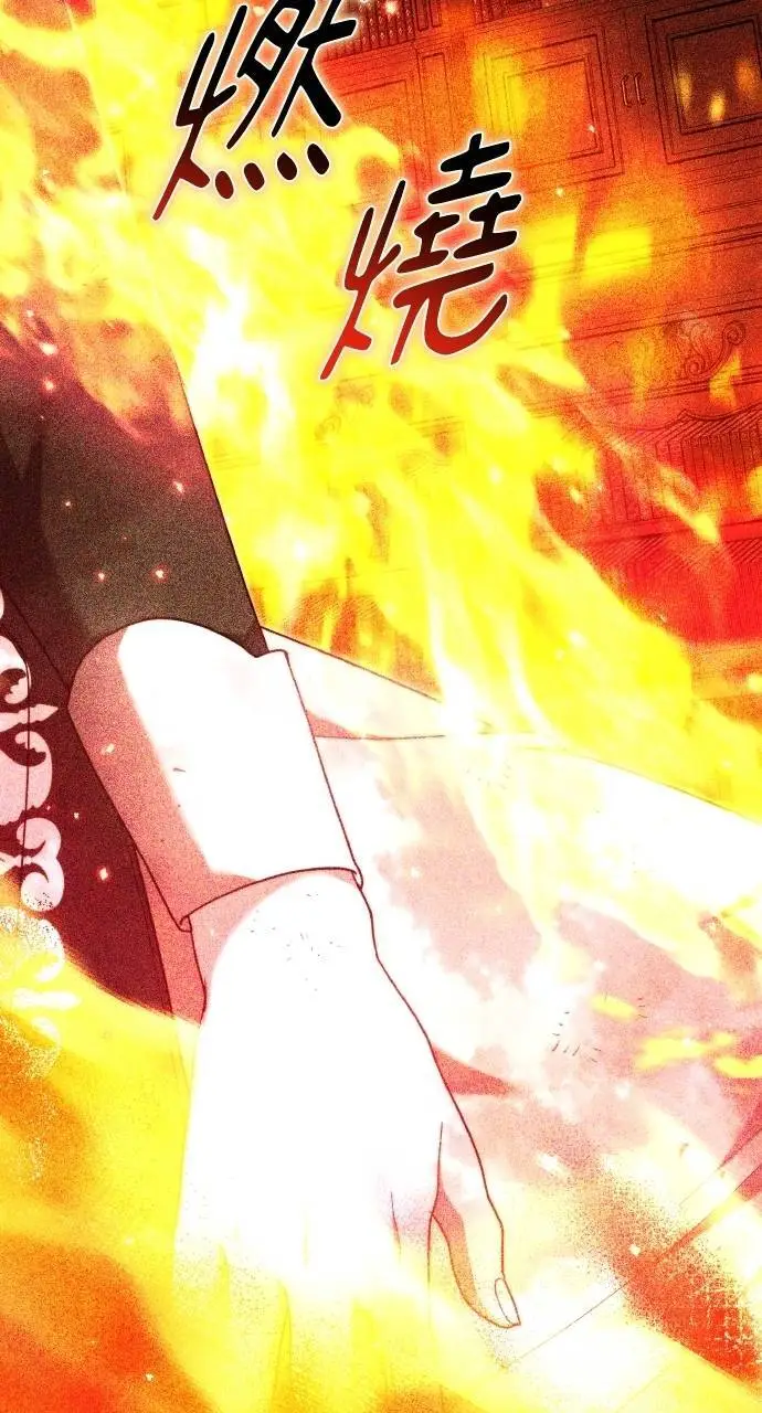 《黑曜石的新娘》第96话图54