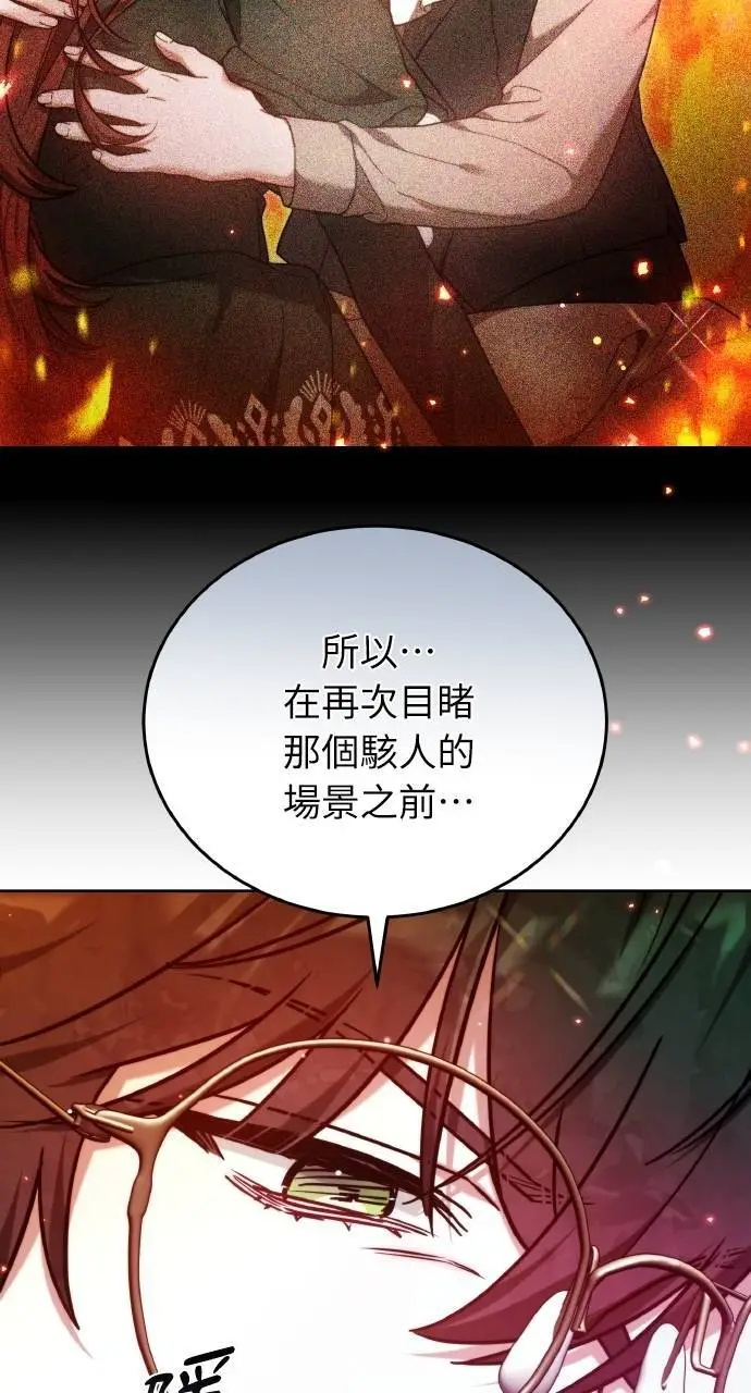 《黑曜石的新娘》第96话图56