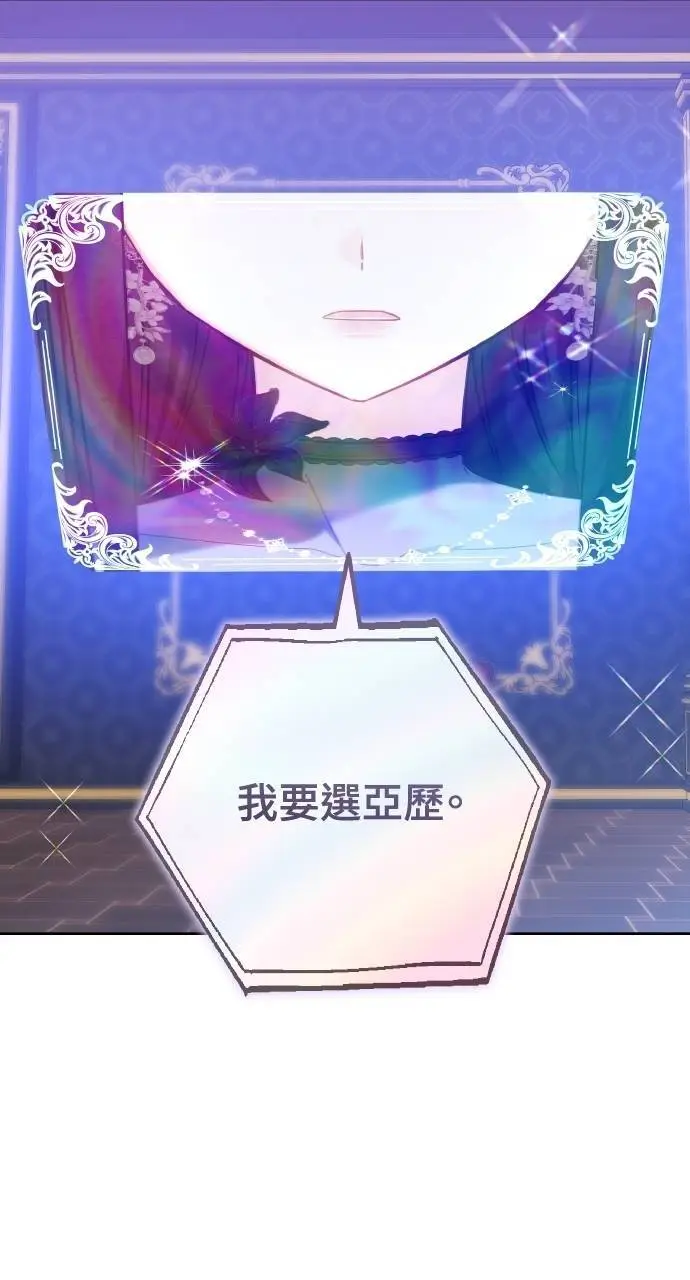 《黑曜石的新娘》第96话图59