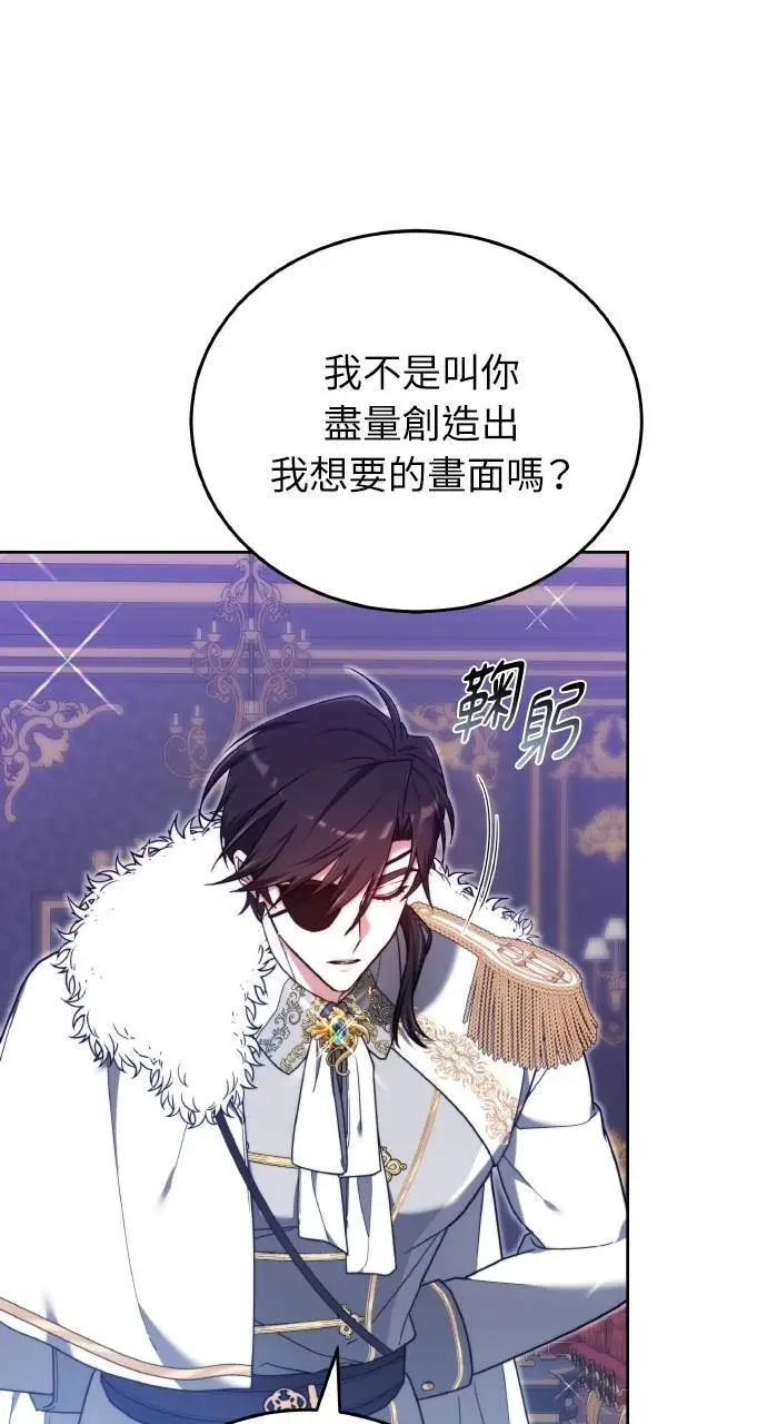 《黑曜石的新娘》第96话图62